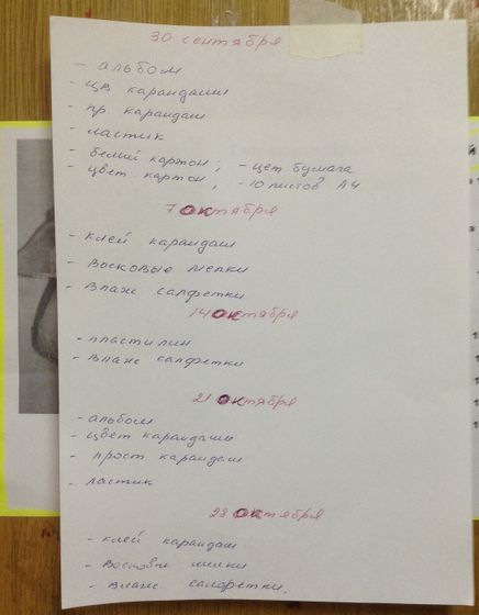 Занятия по субботам с 9ч до 12.30. Нам 4 года.