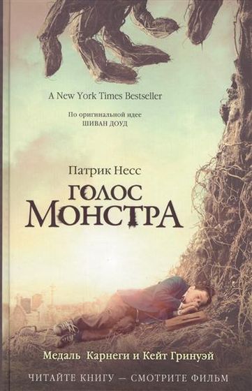 Патрик Несс