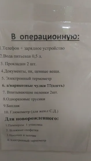 НИИ ОММ г. Екатеринбург (+список вещей)