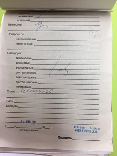 Расшифруйте результаты анализов