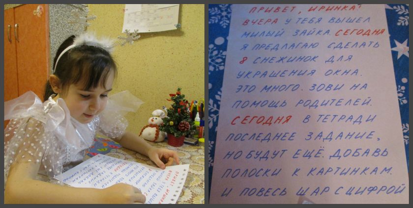 Предновогодний марафон 2017. День 8, цифра 8. (28.12.17)