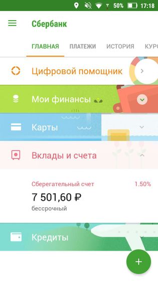 Прилетела родимая??