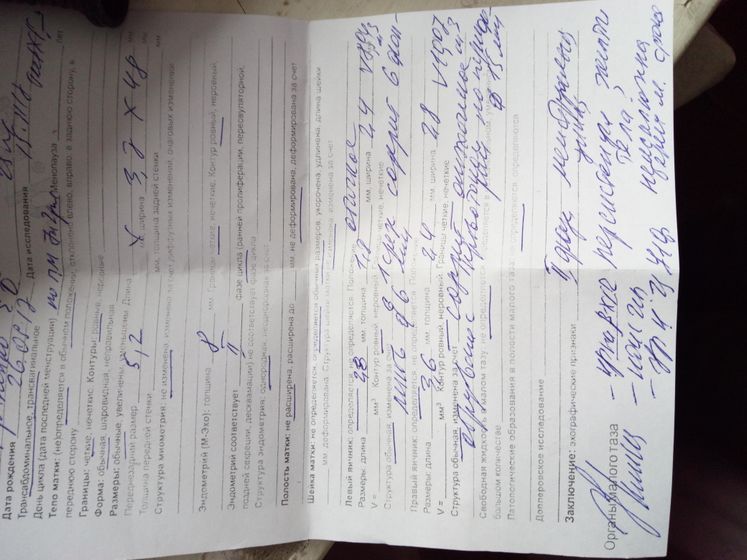 Посмотрите бывалые)) и тем кто делал узи на ранних сроках