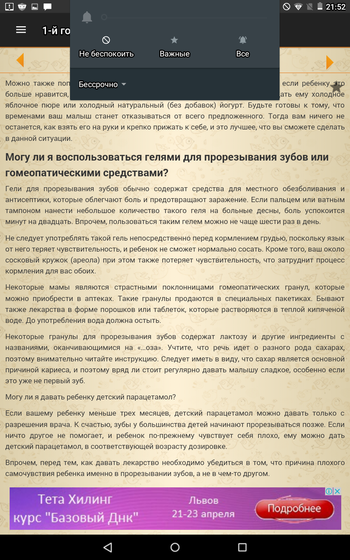 Зубы и как помочь.