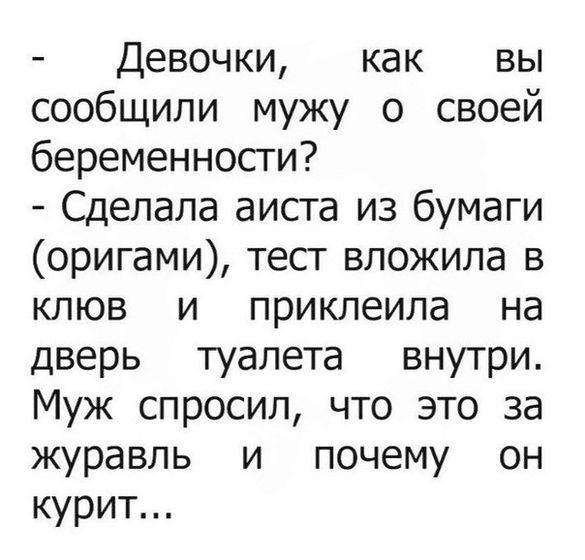 М - муж 🙈😂