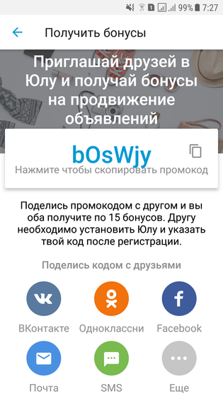 Сайт Юла)))