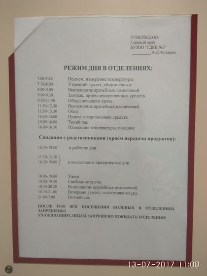 Легли в 3 дгкб . В неврологию