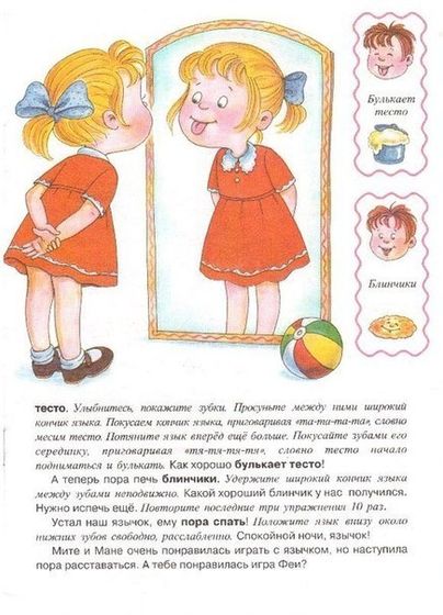 Артикуляционная гимнастика для маленьких