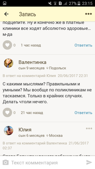 Мамаша не в адеквате...