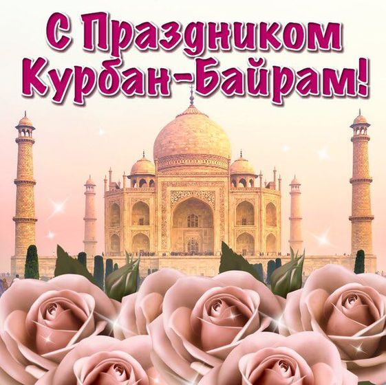 С праздником!!!!