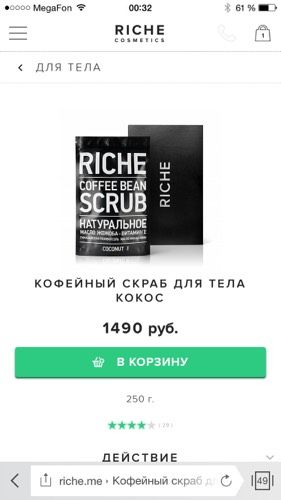 Скраб riche