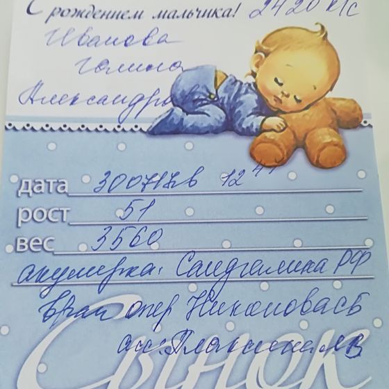 Мы родились