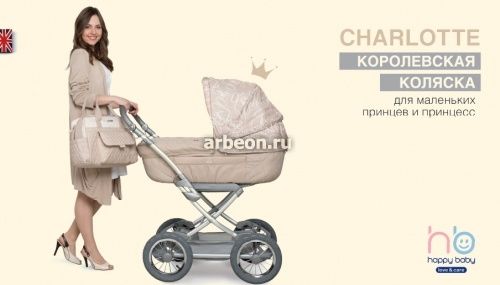 Коляска-люлька Happy Baby Charlotte отзыв о эксплуатации.