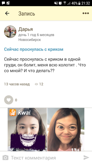 Тот момент , когда