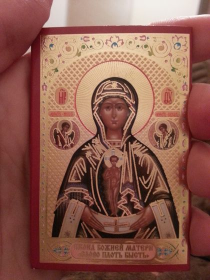 Молитва при Б.
