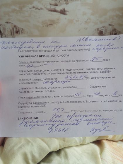 Узи брюшной полости...ребенок..