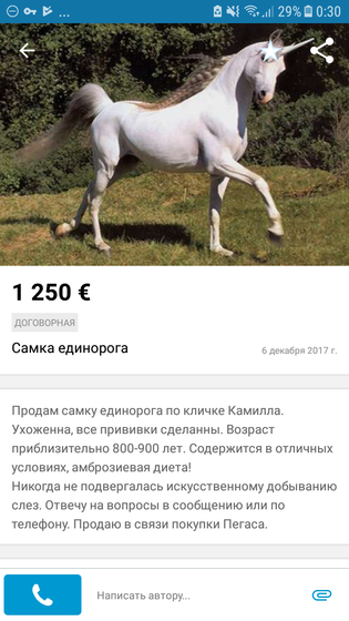 Ну и наткнулась....ну нахохоталась)