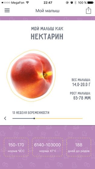 Нектаринчик мой ??? 65,8мм