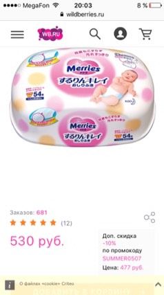 Полезные покупки