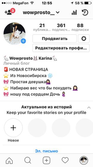 Инстаграм ?
