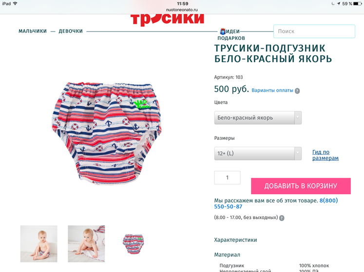 Подгузники для купания