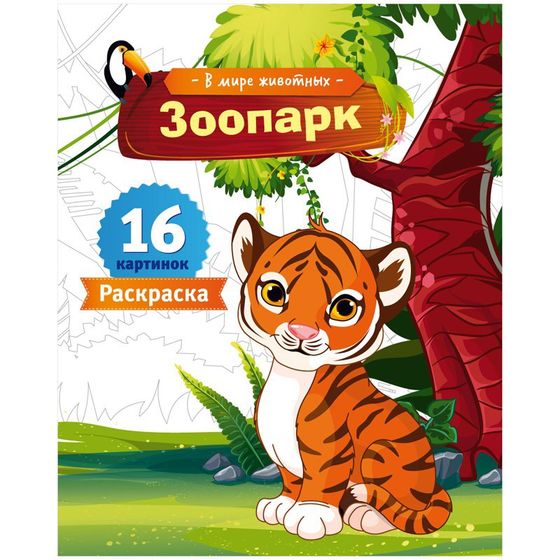 Тревел бокс - набор для развлечений с ребенком в дороге