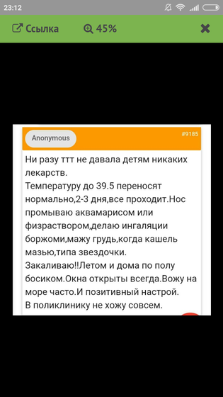 На ночь,просто так ?