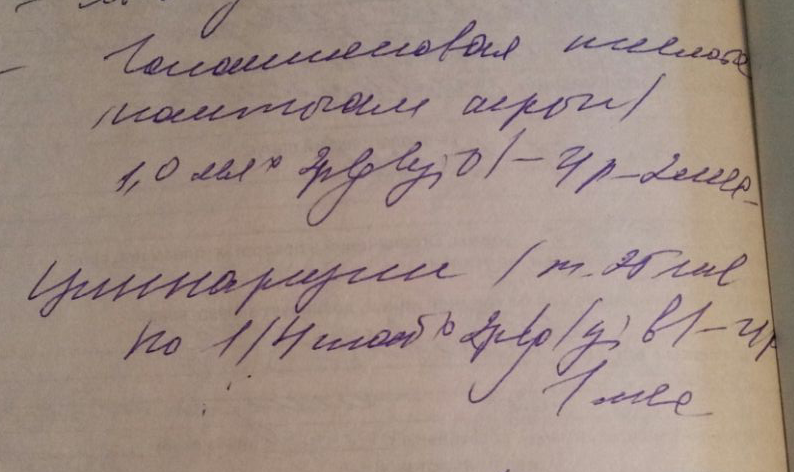 Кто разбирается в каракулях?