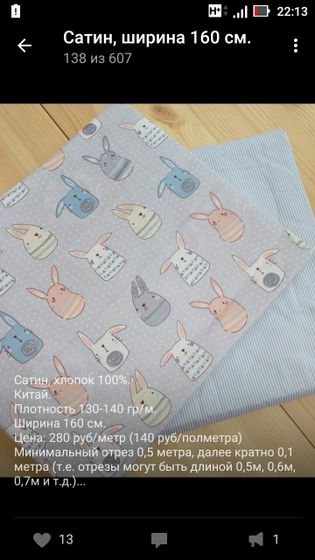 Кокон-гнездо