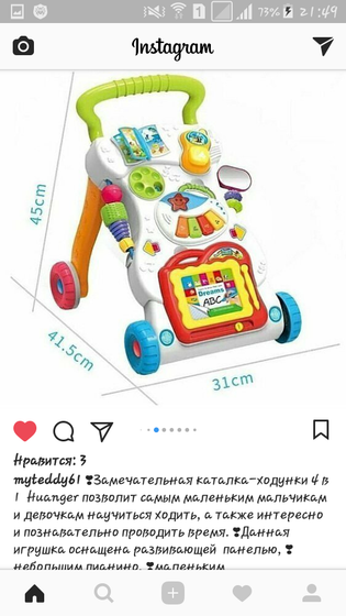 Ходунки