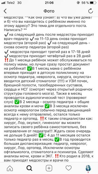 Диспансеризация 1 месяц