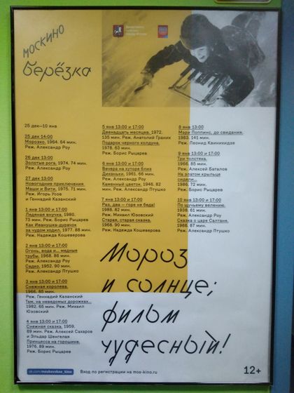 Новогодние каникулы 2018. 