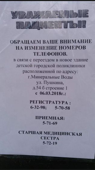 Новая поликлиника