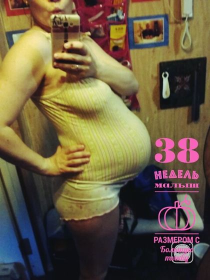 37-38 недель