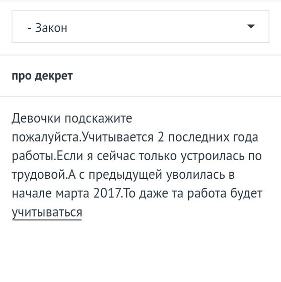 декрет