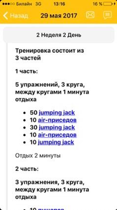 Вся вторая неделя!