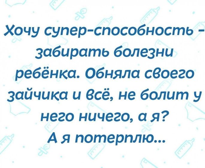 И мне бы так...