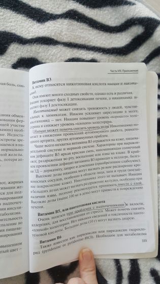 витамины живые и мертвые