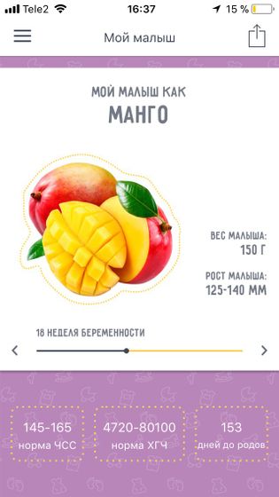 18 неделек нашему мальчику))😍😍😍