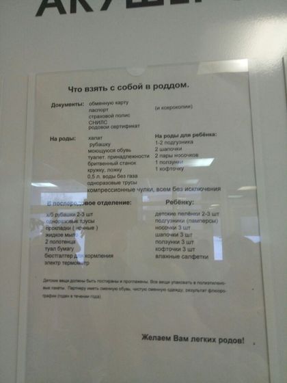 10 роддом на Комвузовской