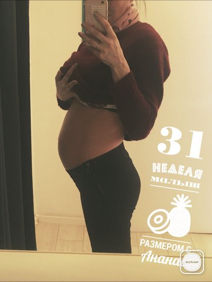 30 недель?
