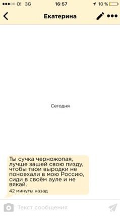 Не адекват в сети...