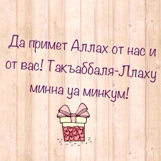 Мусульманки сестрёнки???