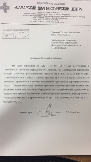 Продолжение истории про скрининг