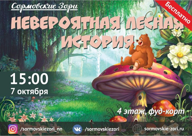 Нижний Новгород. День 7. 