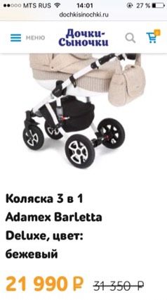 Распродажа в дочках-сыночках!