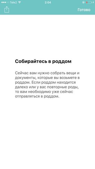 Ехать или нет?