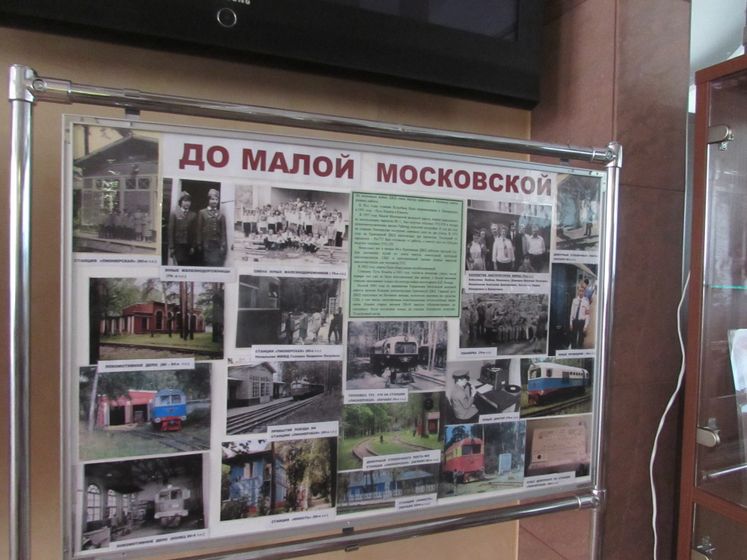Московская детская железная дорога в Кратово