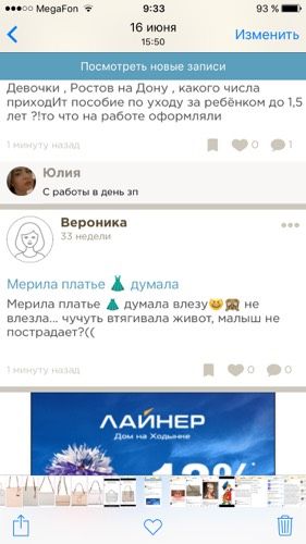 Маразмы Бебика 3