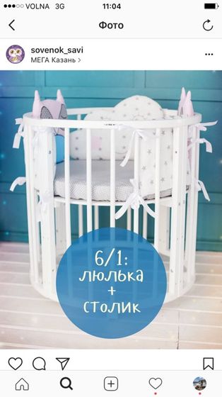 Кроватка